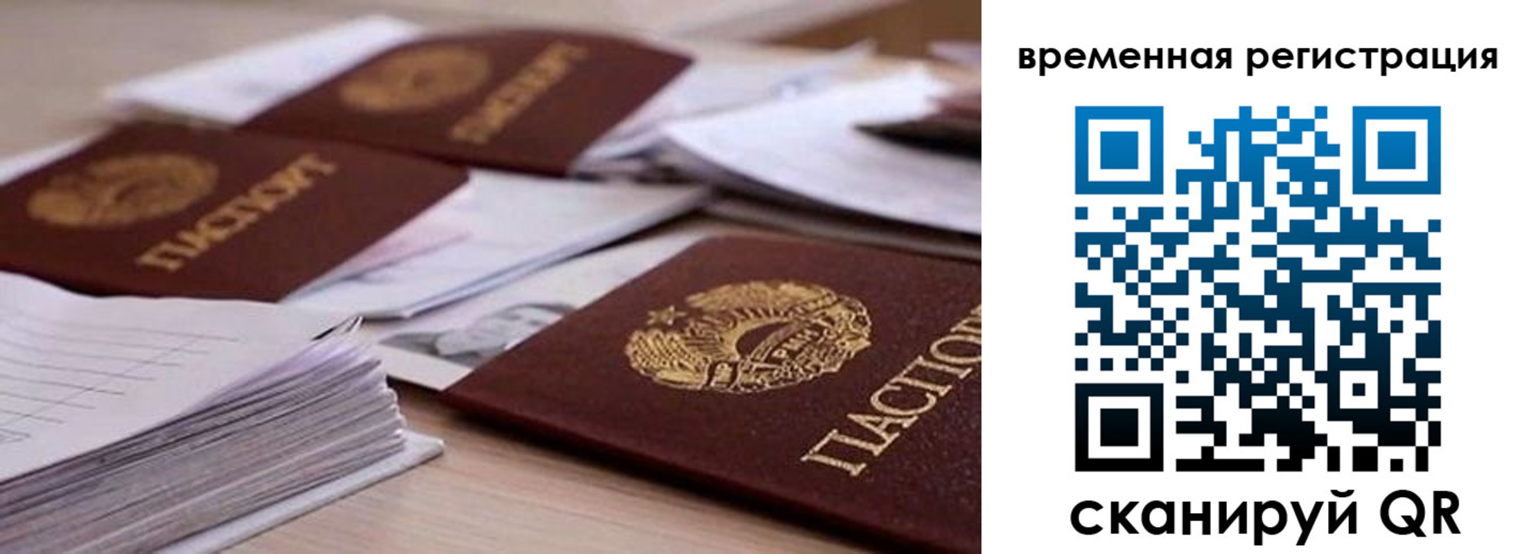 временная регистрация поиск в Мичуринске