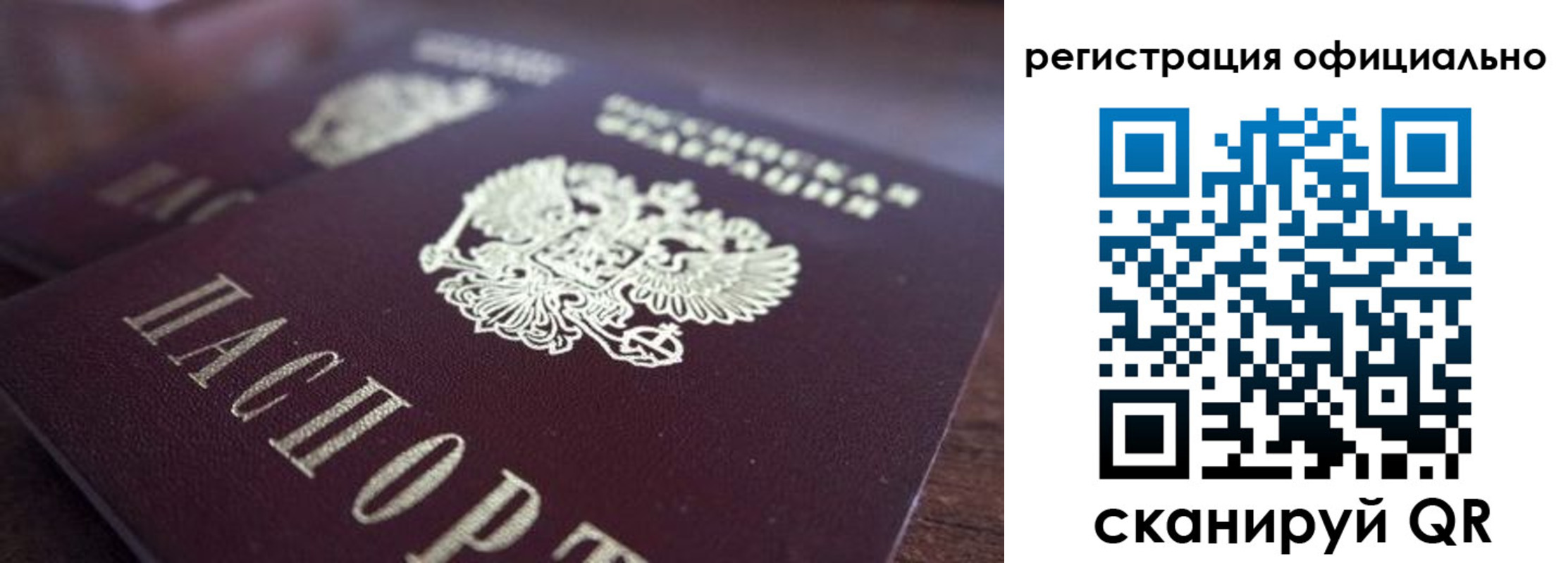 временная регистрация недорого в Мичуринске