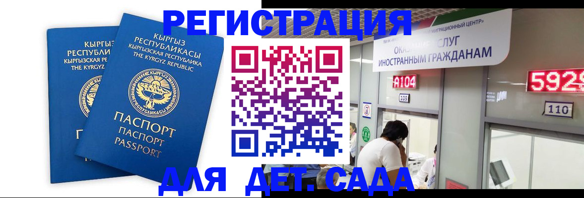 прописка регистрация в Мичуринске