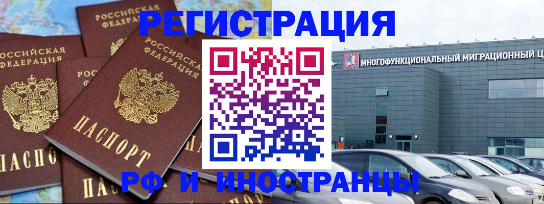 прописка поиск в Мичуринске