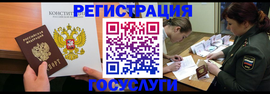 регистрация для дет. сада в Мичуринске