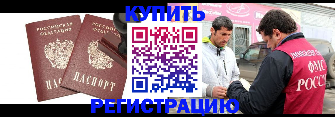 временная регистрация недорого в Мичуринске
